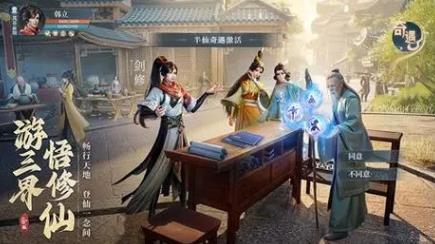 凡人修仙传人界篇岚州奇遇怎么做 凡人修仙传人界篇岚州奇遇攻略