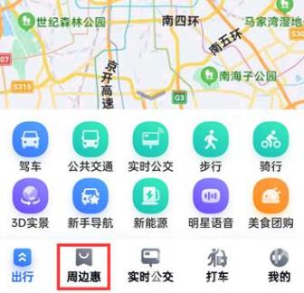 百度地图怎么查找附近酒店住宿 百度地图查找附近酒店住宿方法介绍