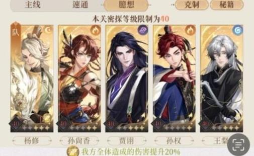 代号鸢地宫第二期60层怎么过 代号鸢地宫第二期60层攻略