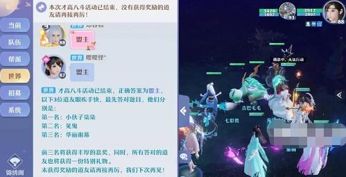 梦幻新诛仙才高八斗答案是什么 梦幻新诛仙才高八斗答案大全最新