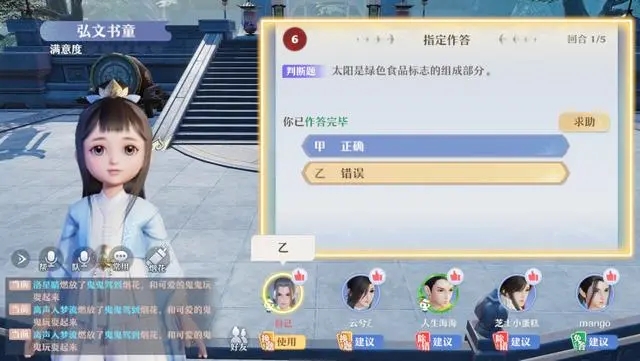 梦幻新诛仙2023智闯书山答案是什么 梦幻新诛仙智闯书山答案大全2023