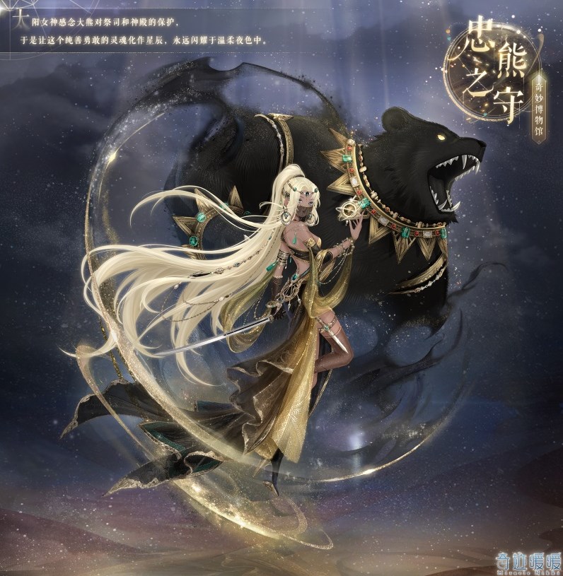 奇迹暖暖奇妙博物馆天琴座怎么玩 奇迹暖暖奇妙博物馆天琴座活动玩法介绍