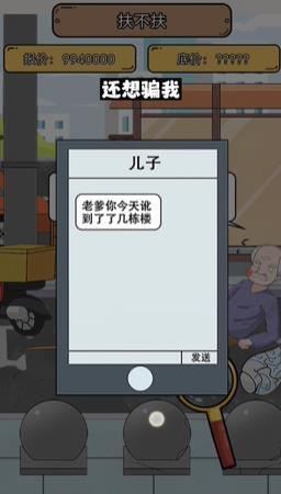 疯狂爆梗王扶不扶怎么过 疯狂爆梗王扶不扶帮助外卖小哥减少碰瓷价格答案分享
