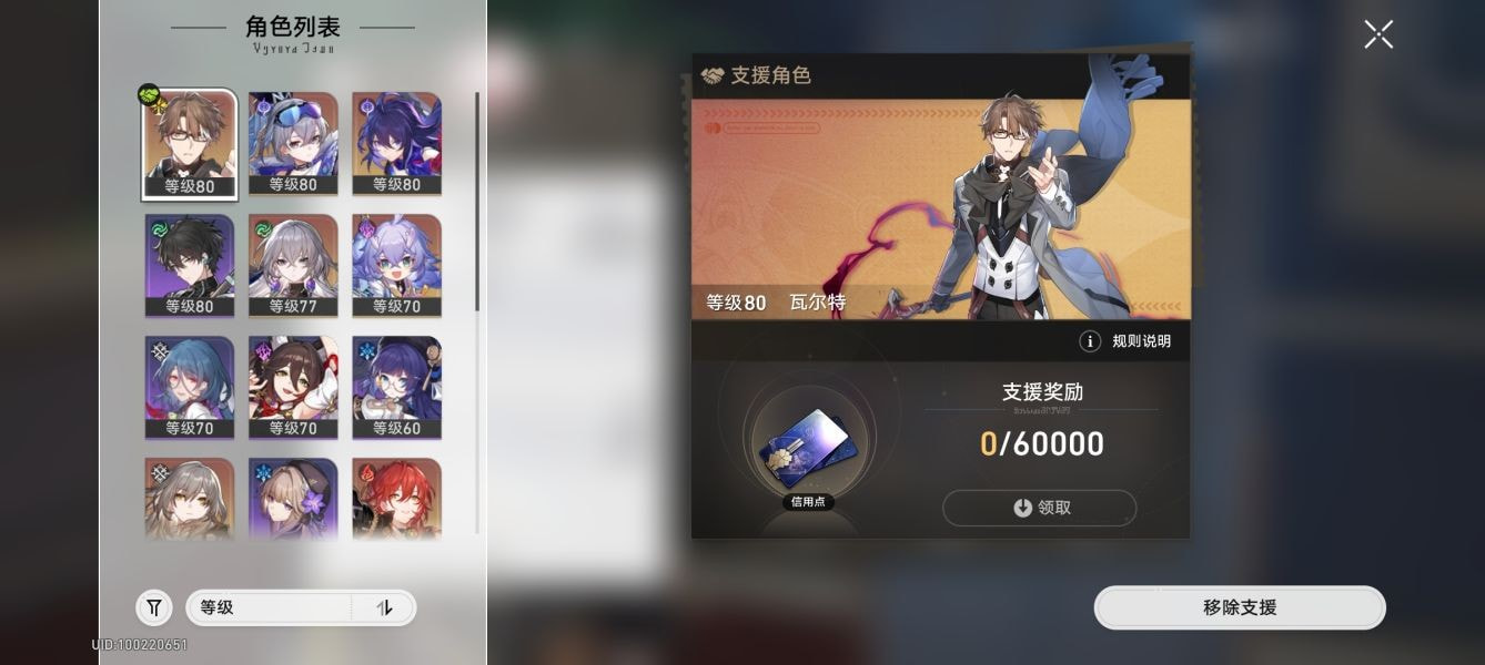 崩坏星穹铁道支援奖励怎么获得 崩坏星穹铁道支援奖励获取方法