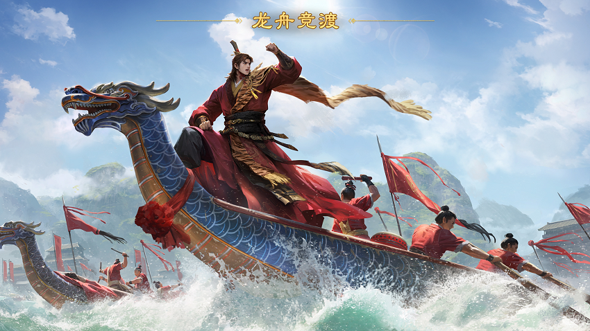 率土之滨端午节活动有哪些 率土之滨2023端午节活动内容一览