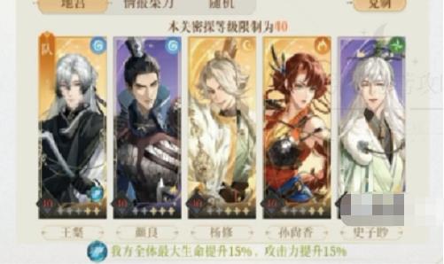 代号鸢地下遗迹第三关怎么打 代号鸢地下遗迹第三关攻略