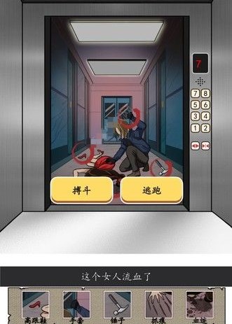 汉字找茬王电梯战神怎么在电梯到达前求救 汉字找茬王电梯到达前求救图文通关解析