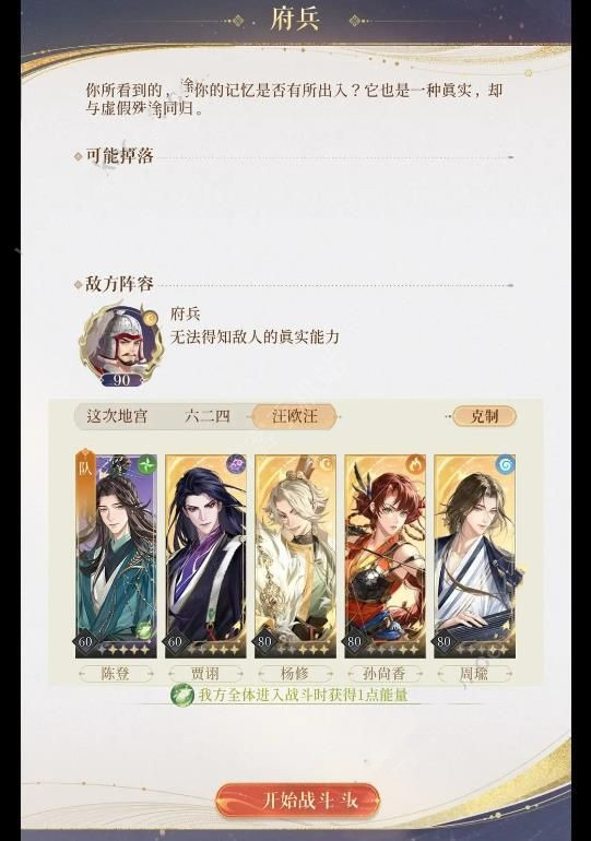代号鸢噩梦BOSS配队怎么打 代号鸢噩梦BOSS配队打法技巧攻略大全