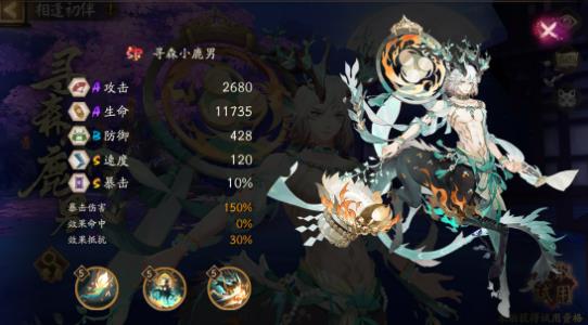 阴阳师寻森小鹿男怎么样 阴阳师寻森小鹿男技能介绍
