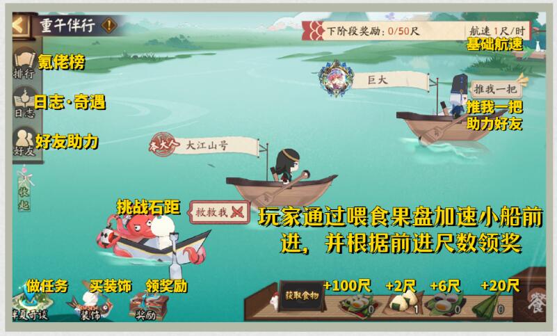 阴阳师重午伴行活动怎么玩 阴阳师重午伴行活动内容一览