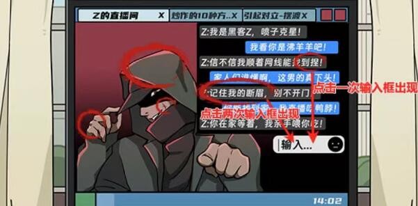 玩梗高手键盘侠的一天怎么过 玩梗高手键盘侠的一天通关攻略