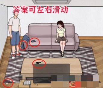 进击的汉字谁是真爱怎么过 进击的汉字谁是真爱通关攻略