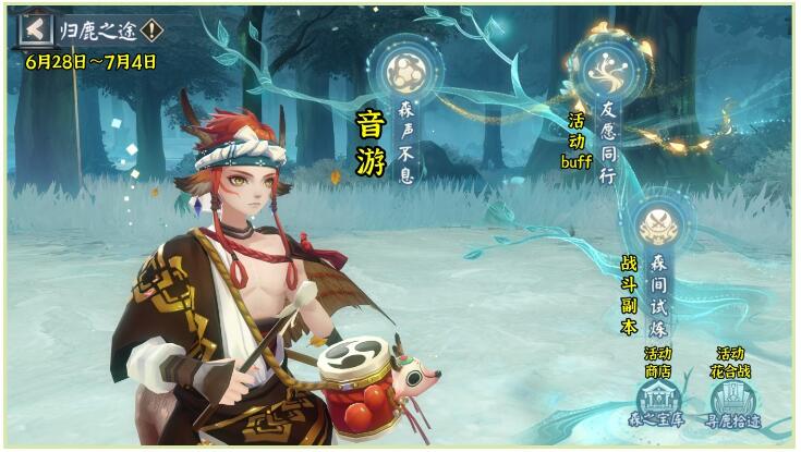 阴阳师归鹿之途活动怎么玩 阴阳师归鹿之途活动玩法攻略