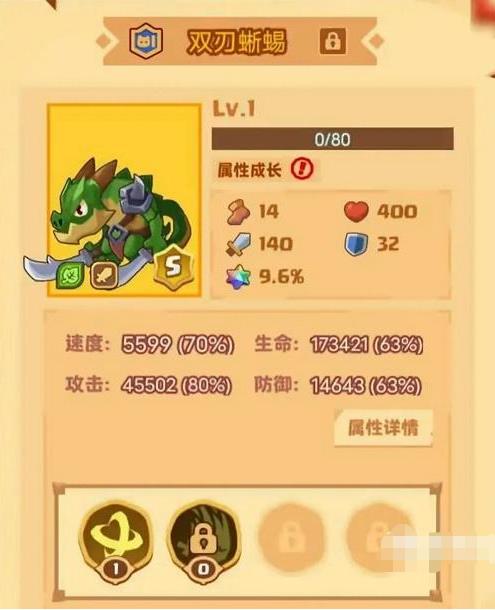 疯狂骑士团s宠物哪个好 疯狂骑士团s宠物排行最新2023