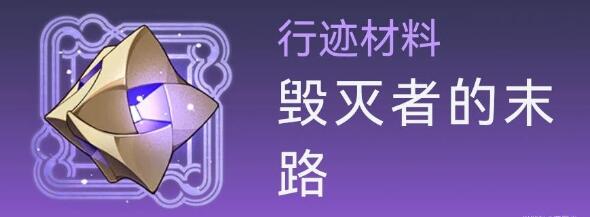 崩坏星穹铁道阿兰等级突破需要什么材料 崩坏星穹铁道阿兰等级突破材料大全