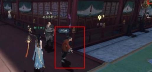 逆水寒手游阿杏位置在哪里 逆水寒手游阿杏位置介绍
