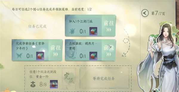 逆水寒手游更换角色性别方法是什么 逆水寒手游更换角色性别方法介绍