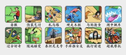 疯狂梗传吃饱了撑的怎么过 疯狂梗传吃饱了撑的通关攻略