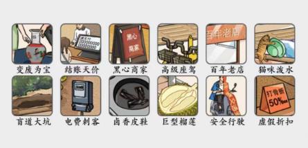 疯狂梗传坑人行为怎么过 疯狂梗传坑人行为通关攻略