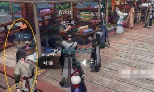 逆水寒手游韧笔如刀奇遇怎么完成 逆水寒手游韧笔如刀奇遇攻略