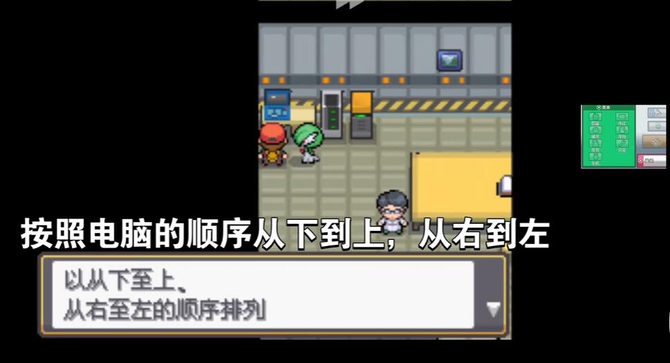 口袋妖怪起源心金火箭队基地摩斯密码怎么解 口袋妖怪起源心金火箭队基地摩斯密码破解方法