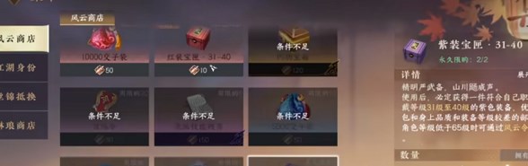 逆水寒手游战力怎么提升 逆水寒手游角色战力快速提升攻略