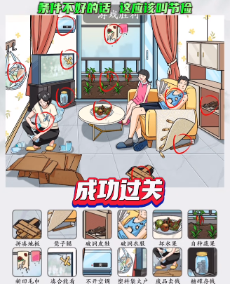 疯狂梗传抠门母亲怎么过 疯狂梗传抠门母亲通关攻略
