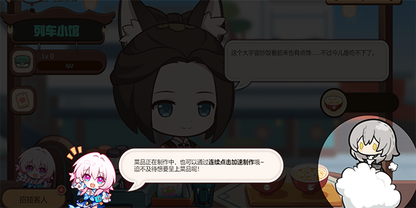 崩坏星穹铁道开饭之道怎么参加 崩坏星穹铁道开饭之道网页活动地址分享