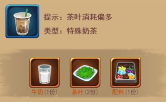 暗夜兵团奶茶配方是什么 暗夜兵团奶茶配方2023最新