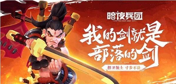 暗夜兵团勇气试炼怎么玩 暗夜兵团勇气试炼玩法攻略