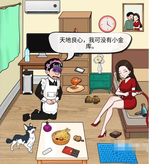 汉字找茬王私房钱怎么过 汉字找茬王私房钱攻略