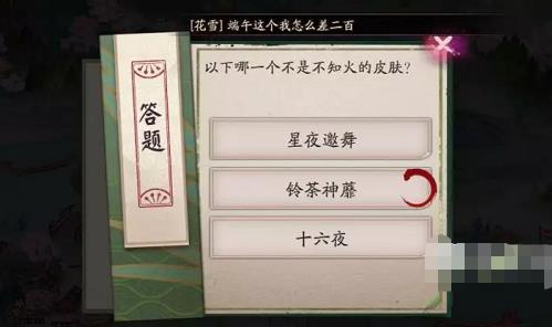 阴阳师伴夏奇谈6月29日答案是什么 阴阳师伴夏奇谈6月29日答案大全