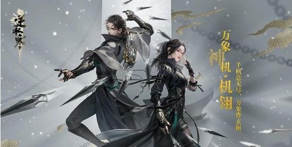 逆水寒手游食谱配方是什么 逆水寒手游食谱大全
