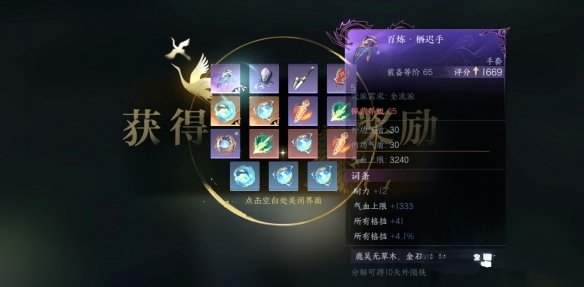 逆水寒手游舞阳城单人模式有什么奖励 逆水寒手游舞阳城单人模式奖励一览