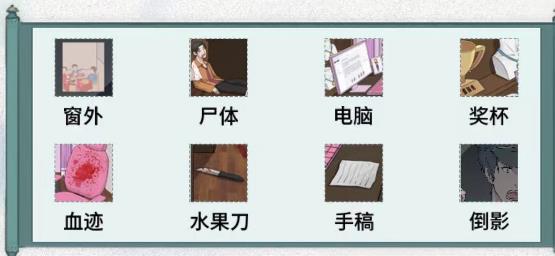 文字脑洞目睹凶铃2怎么过 文字脑洞目睹凶铃2通关攻略