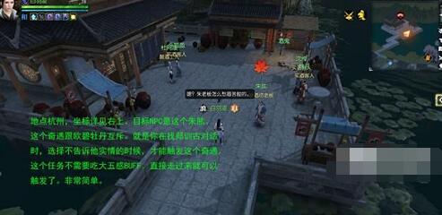 逆水寒手游千叶牡丹奇遇完成方法是什么 逆水寒手游千叶牡丹奇遇触发技巧分享