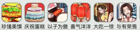 文字玩出花金榜题名怎么过 文字玩出花金榜题名通关攻略