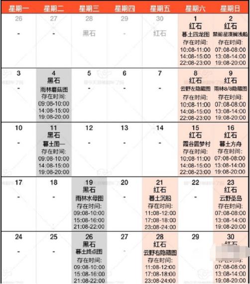 光遇7月黑石红石位置在哪里 光遇7月黑石红石位置一览