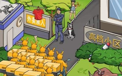 疯狂梗传帮外卖小哥进小区怎么过 疯狂梗传帮外卖小哥进小区通关攻略