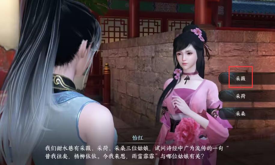 逆水寒手游怡红答题答案是什么 逆水寒手游怡红答题答案汇总