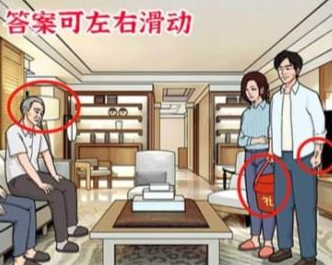 进击的汉字隐秘的真相怎么过 进击的汉字隐秘的真相通关攻略