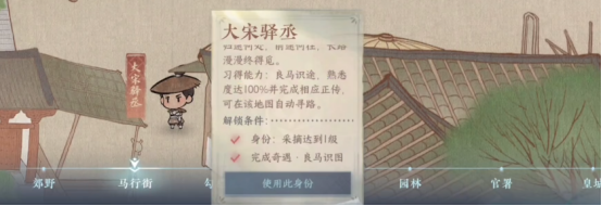 逆水寒手游自动寻路怎么开启 逆水寒手游自动寻路设置方法一览