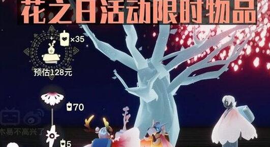 光遇花憩节在哪里兑换 光遇2022花憩节兑换位置
