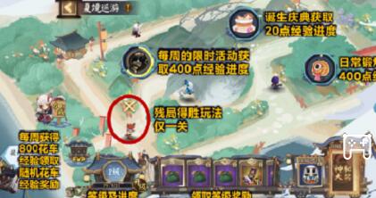 阴阳师夏境巡游活动怎么玩 阴阳师夏境巡游活动攻略