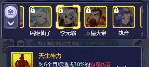 梦幻西游网页版小试牛刀李密怎么打 小试牛刀李密打法攻略