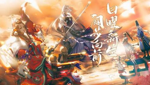 阴阳师诞生庆典怎么玩 阴阳师诞生庆典玩法攻略