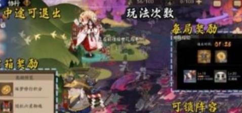 阴阳师百鬼逸闻阵容怎么搭配 阴阳师百鬼逸闻阵容搭配攻略