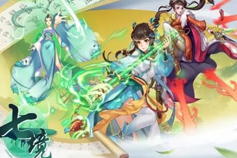 七境游戏如何快速升级 七境快速升级攻略