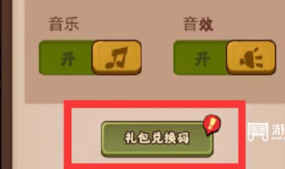 混沌挂机礼包码有哪些 混沌挂机礼包码大全免费领取
