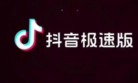 抖音极速版怎么关闭抖音相册 抖音极速版关闭抖音相册方法